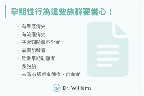 懷孕做愛|懷孕期間做愛可以嗎？最多人問的問題與解答